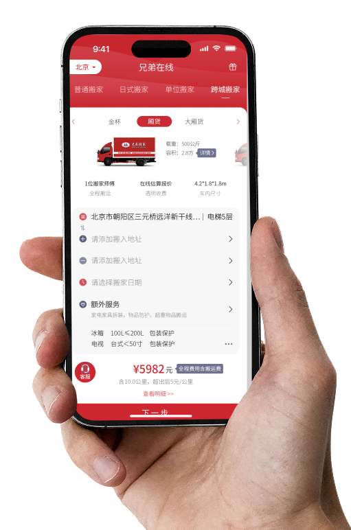 兄弟搬家