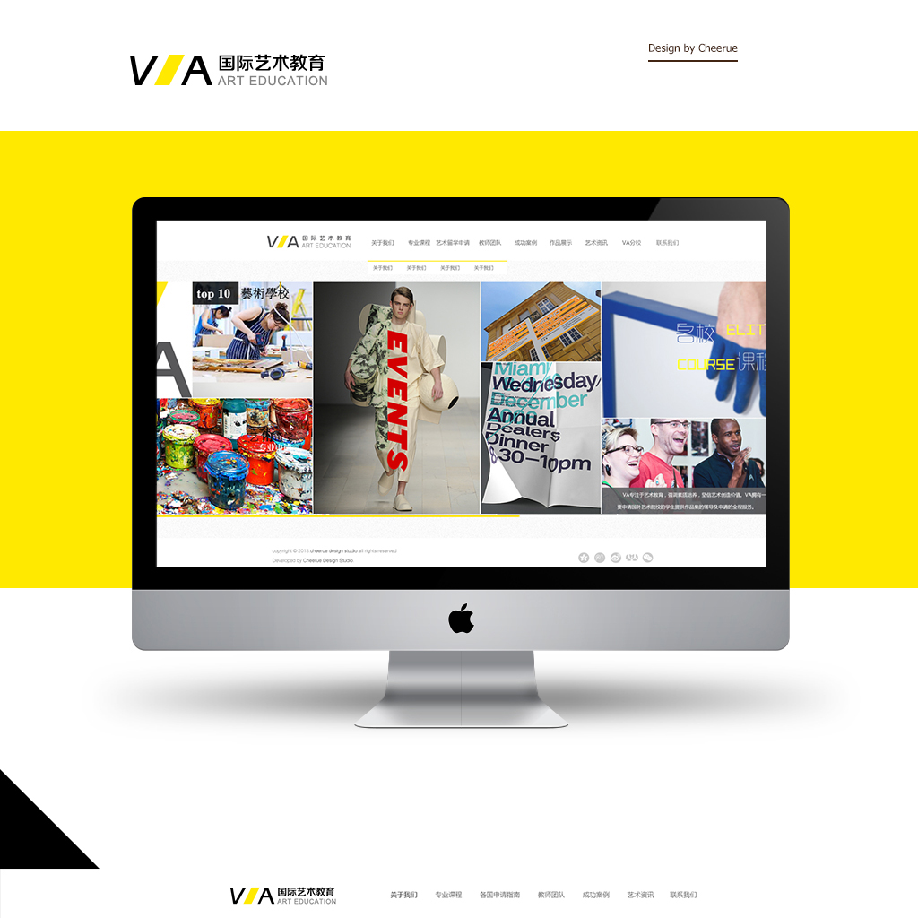 VA国际艺术教育