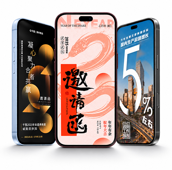 邀请函 H5 示例